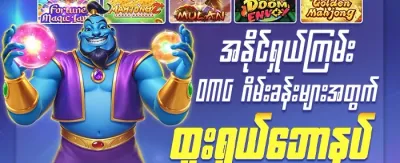 OMG မိုဘိုင်းလ် အထူးပရိုမိုရှင်း 📱 promotion banner