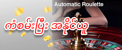 အထူး Jackpot အပိုဆု promotion