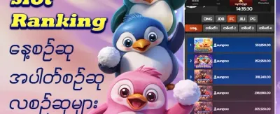 VIP အဆင့်မြှင့်တင်ရေး 🏆 promotion banner