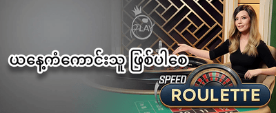 ကြိုဆိုမှု ဘောနပ်စ် 🎰 promotion banner